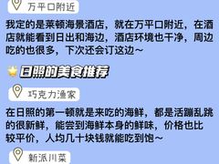 -巧克力渔家.小船海鲜胶东菜(万平口店)