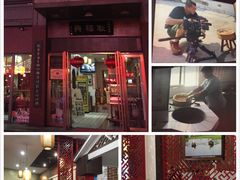 -耿福兴(罍街店)