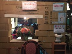-花园餐厅(铜锣湾店)