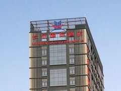 -西安长征华美达酒店