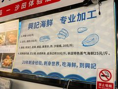 -先锋海鲜市场