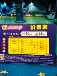 -趣80儿童乐园(砂之船合肥奥特莱斯店)