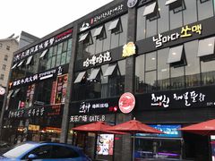 -天乐广场(食多滋美食城店)