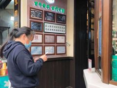 -孙庆海腊牛肉店(大皮院店)