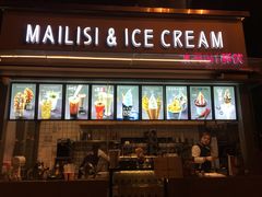 -麦丽丝红油辣椒冰淇淋(江家巷店)
