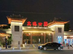 -文瀛公园