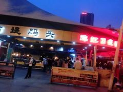 -珠江夜游西堤码头
