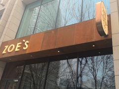 -ZOE·S梓园