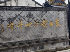 -千灯古镇