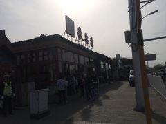 门面-秋栗香(地安门店)
