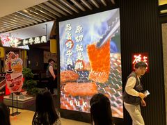 -谷牛日式烤肉(宝山U天地店)