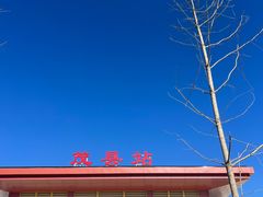 -茂县小辣椒川菜馆-羌家铜锅土火锅