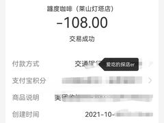 -ChanDu躔度咖啡(灯塔店)