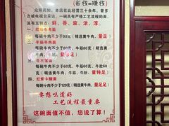 -金杨拉面王小吃面馆·牛三宝面·红烧牛肉粉
