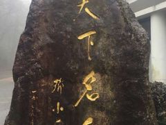 -黄山温泉国际旅游度假区
