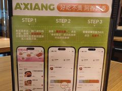 -阿香米线杭州西湖银泰文化广场餐厅