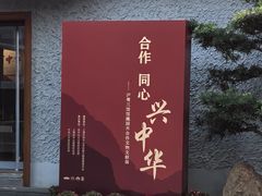 -上海孙中山故居纪念馆
