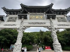 -云龙山