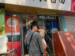 -一味老卤面(大石桥店)