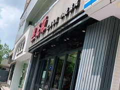 门面-熙盛源(复兴路店)