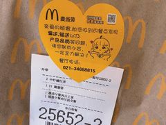 -麦当劳(上海虹桥站30B检票口楼上)