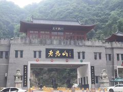 -老君山风景名胜区