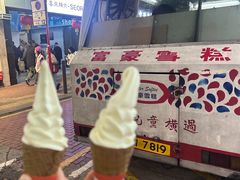 -富豪雪糕车流动点(尖沙咀)