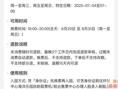-环球中心海洋乐园