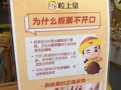 -粒上皇(悦荟广场店)