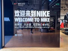 -NIKE品牌体验店(北京蓝色港湾店)