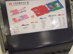 -上海苏航生活广场