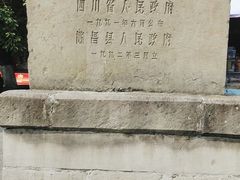 -南关石牌坊古镇