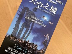 -哈尔滨大剧院