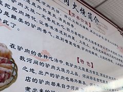 -河间正宗驴肉火烧(听海居店)