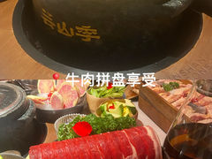 -芸山季·云南野生菌火锅(人民广场来福士店)
