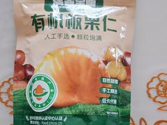 -满谷宝栗(奥林匹克店)