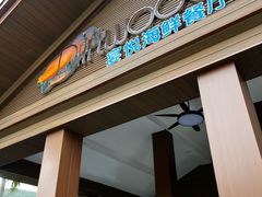 -宴悦海鲜餐厅·游水海鲜·牛排(亚龙湾瑞吉店)