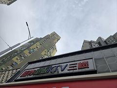 -蓝尊量贩(黄河路店)