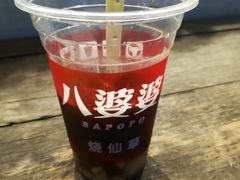 -八婆婆烧仙草(曾厝垵店)