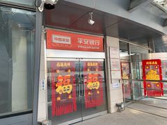 -平安银行(梅江支行)