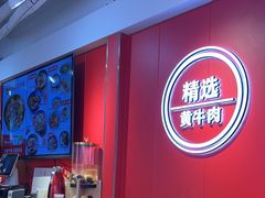 -阿当·小炒牛肉面(人广店)