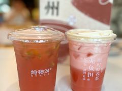 -炖物24章·顺时轻养茶(杭州保利时光里店)