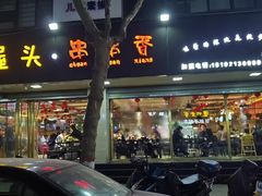 -成都屋头串串(青年北街店)