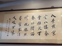 -泰丰楼(前门西大街店)