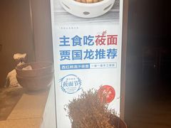 -西贝(金桥店)