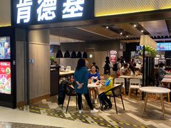 门面-肯德基(美兰机场店)