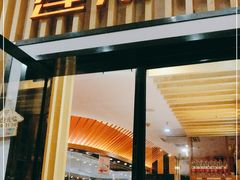 门面-莲寿司(国兴店)