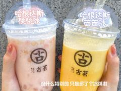 -古茗(东鼓道店)