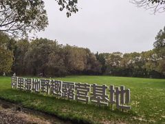 -同里国家湿地公园