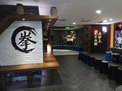 -南拳十三姨·潮汕砂锅粥(世纪金源店)